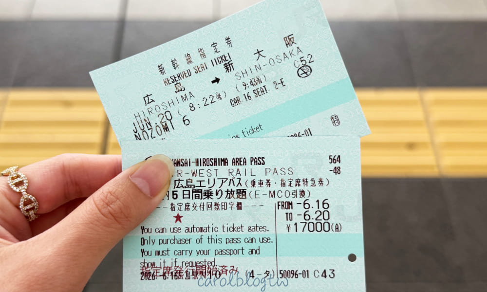 JR PASS 關西和廣島地區鐵路周遊券