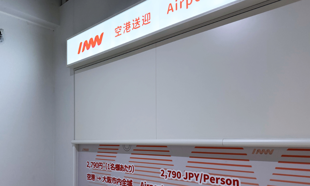 INNN 機場櫃檯