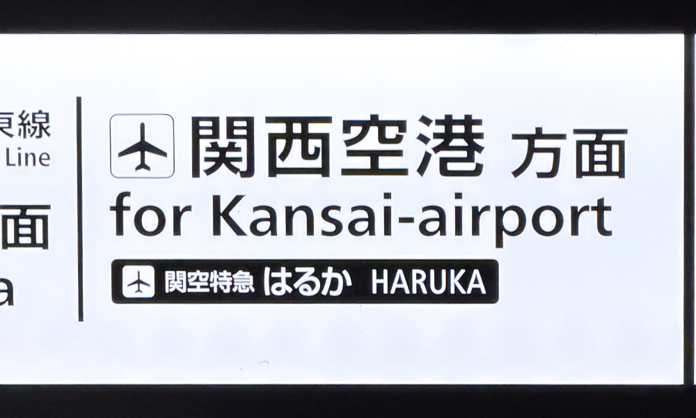 INNN 機場接送和火車比較