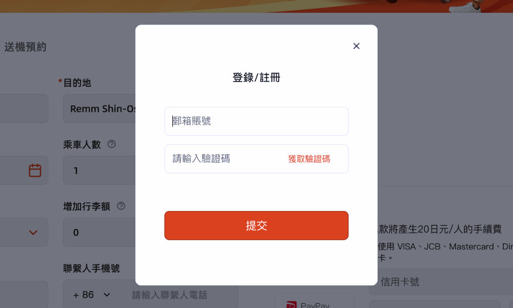 註冊 INNN 會員