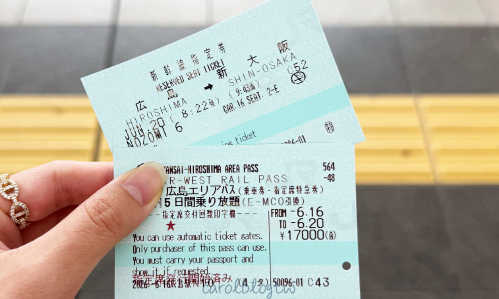 JR PASS 關西＆廣島地區鐵路周遊券