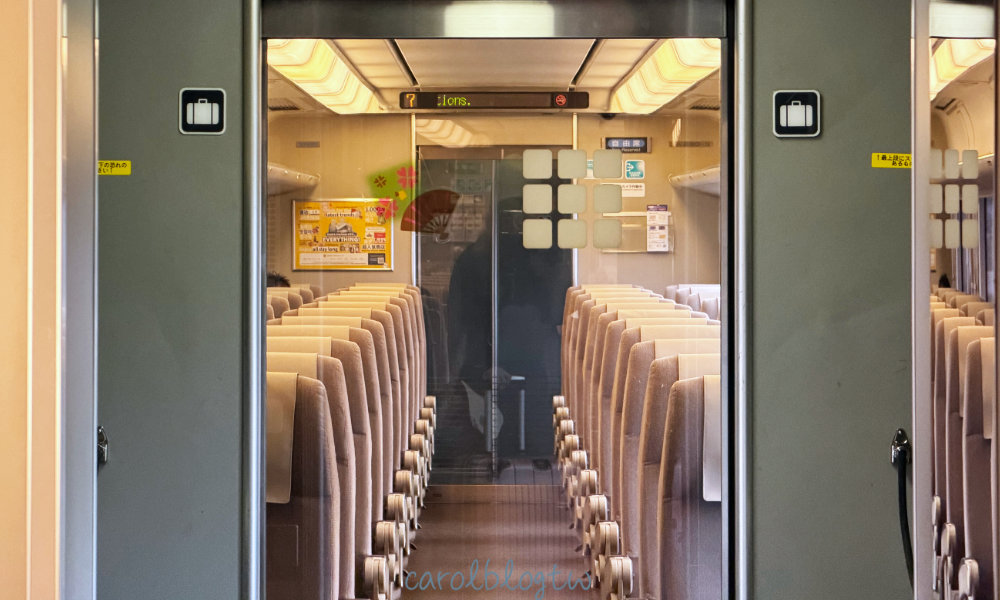 HARUKA 自由席車廂