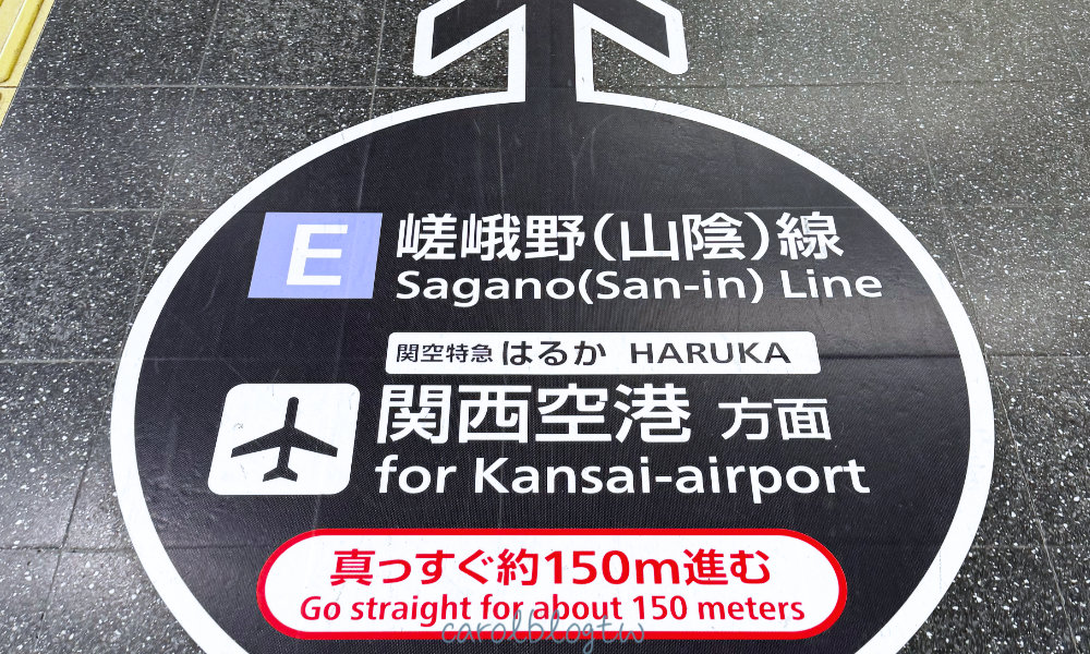 在京都車站搭 HARUKA
