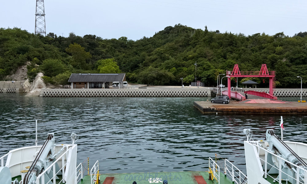 抵達大久野島二號碼頭