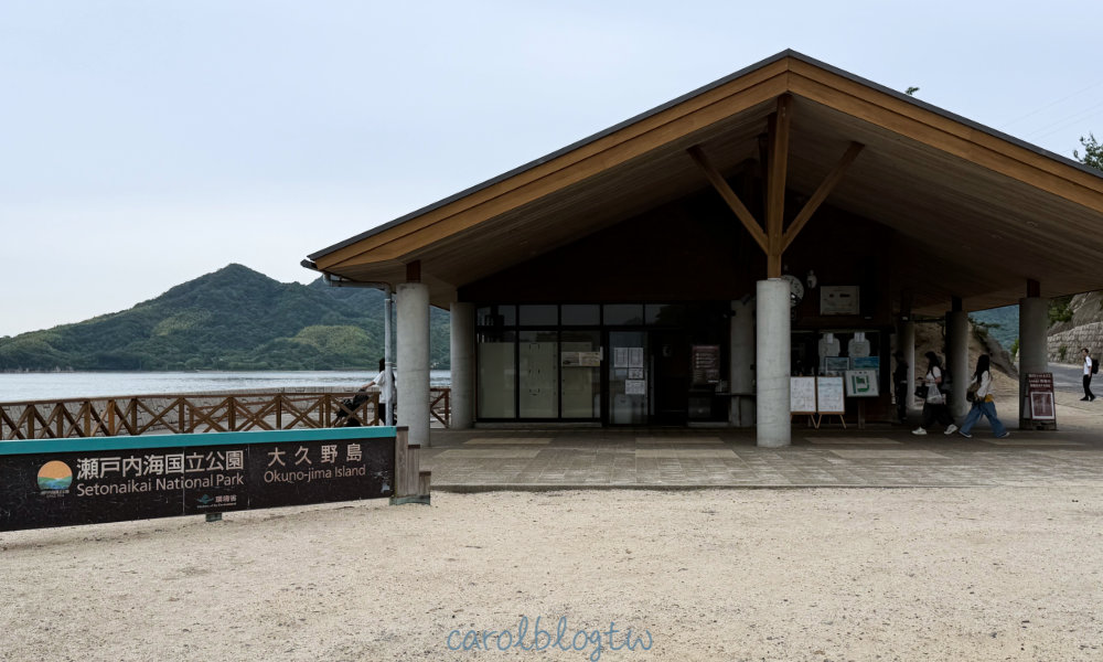 大久野島碼頭候船室