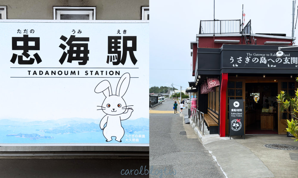 忠海港碼頭商店