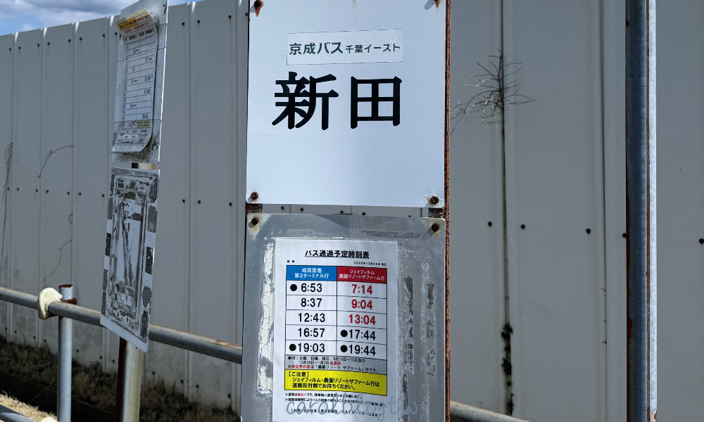 東峰神社最接近新田站
