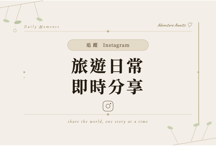 旅遊短影音