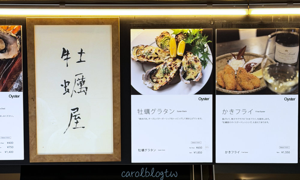牡蠣屋