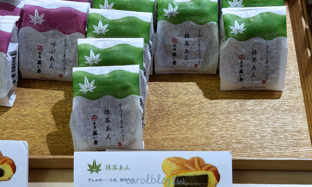 宮島必買伴手禮 紅葉饅頭